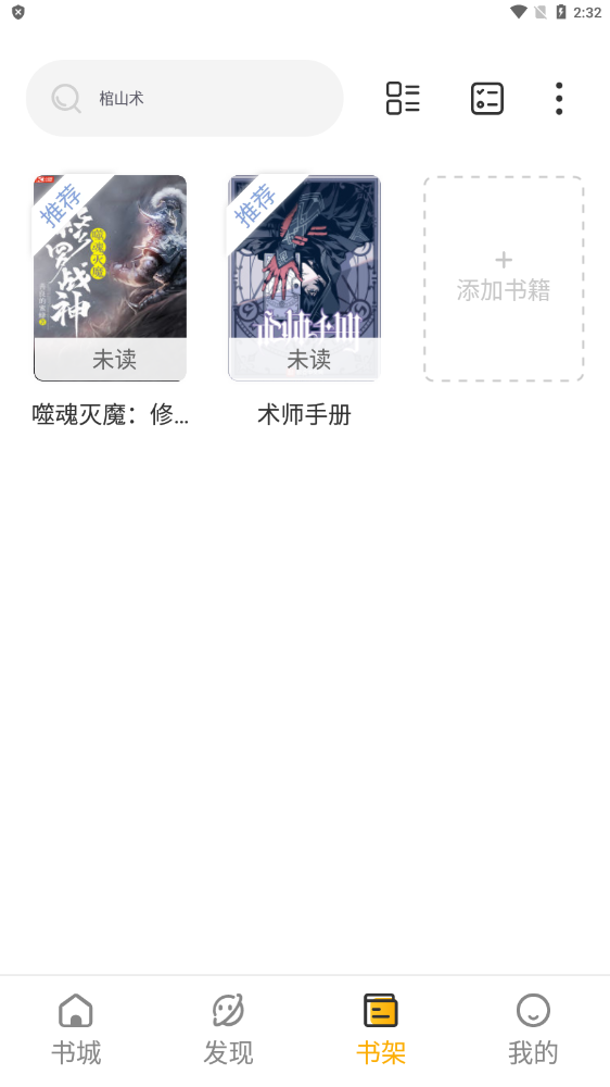 蜂王小说纯净版软件下载?1: