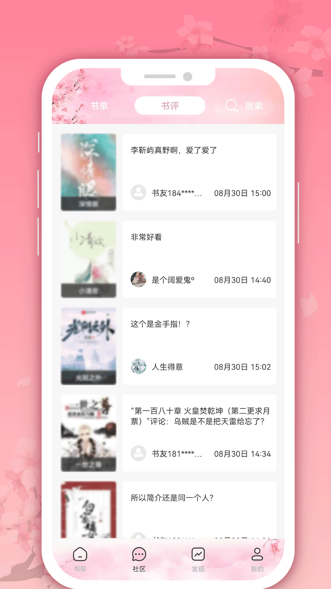 微耽小说免费版最新下载?1: