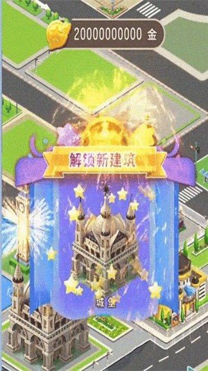 草根成长记手游最新版v1.0下载图3: