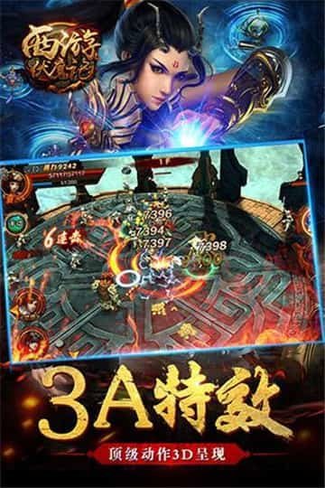 西游伏魔记游戏下载v1.0图片1