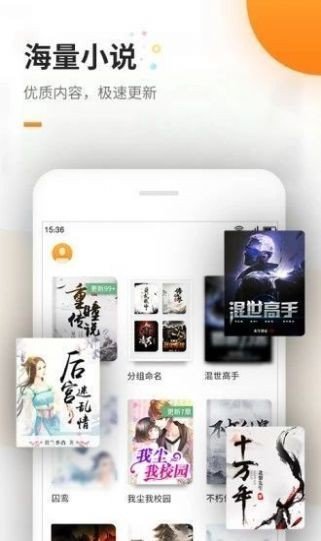 海棠书院软件下载?2: