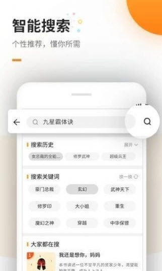 海棠书院2023最新版软件下载?3: