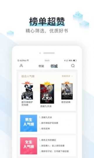 霹雳书坊手机版安卓下载?3: