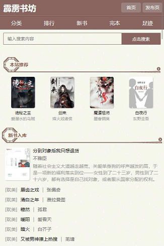 霹雳书坊下载?3: