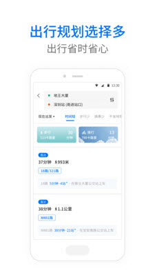 车来了实时公交最新版app免费下载?3: