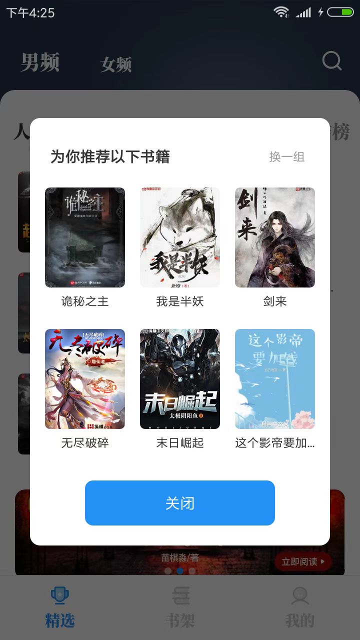 海鱼小说最新版app下载?1: