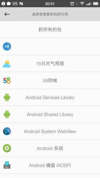 netcapture抓包精灵2023最新版下载?2: