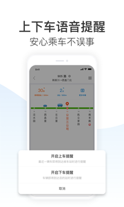 车来了app2023官方版v4.36.2下载图片1