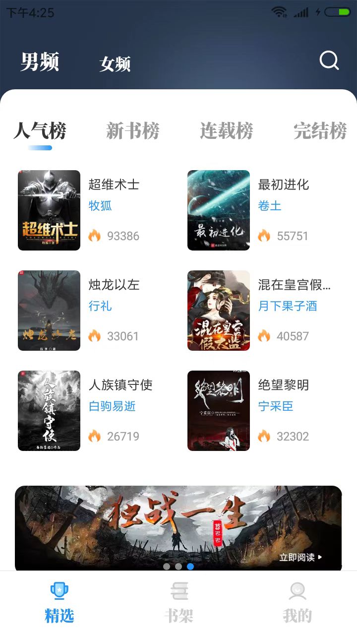 海鱼小说最新版app下载?2: