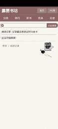 霹雳书坊最新版下载?3: