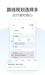 车来了app2023官方版v4.36.2下载?2: