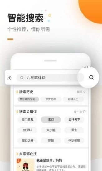 海棠书院软件下载?3: