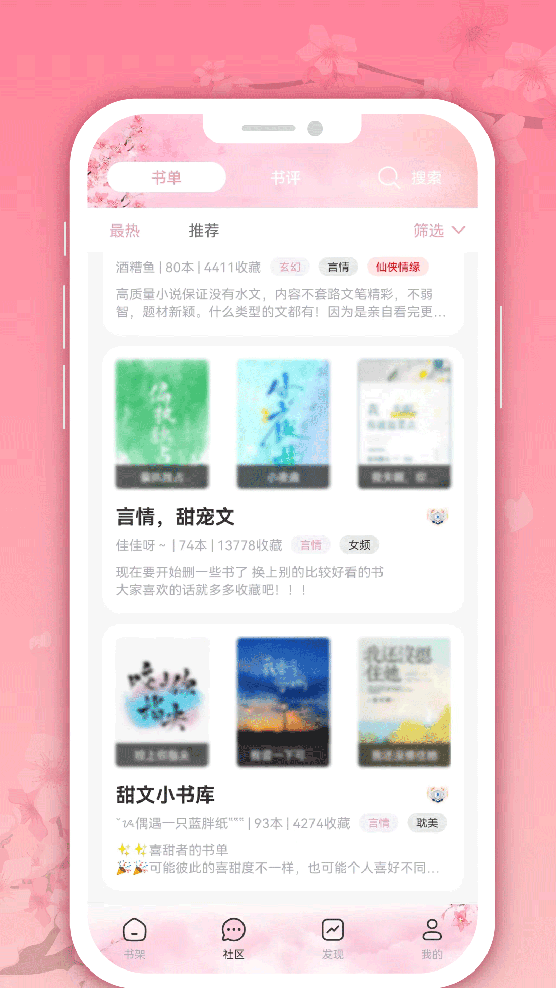 微耽小说免费版最新下载?2: