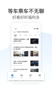 车来了app2023官方版v4.36.2下载?3: