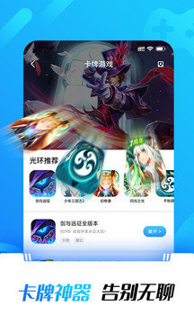 光环助手小米版本v5.22.5下载图3:
