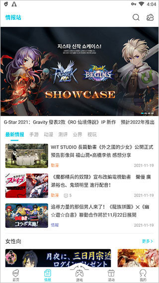 qooapp软件下载v1.0图1: