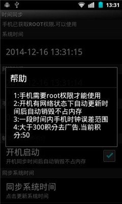 北京时间校准毫秒在线手机v6.8下载?1: