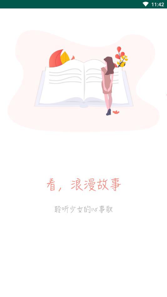 读乐星空app纯净版下载?2:
