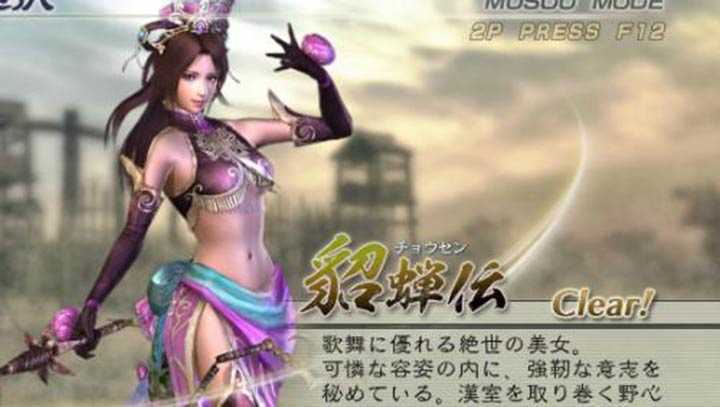 真三国无双5特别版手机版v1.7.2下载图3: