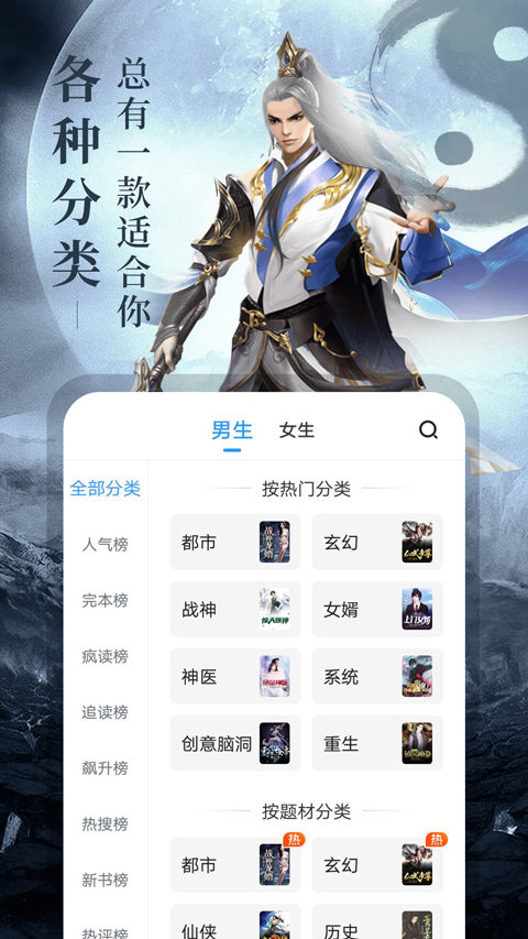 疯读小说最新下载?1: