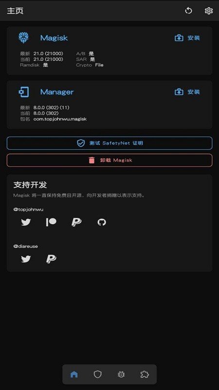 magisk模块仓库app下载v23.0图3: