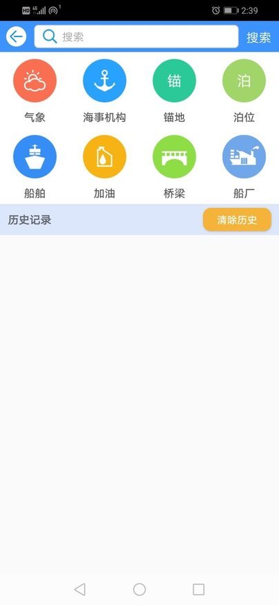 船e行appv5.0.0.2301101下载?3: