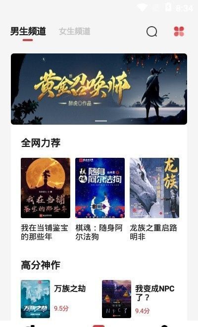 西瓜搜书最新版安卓下载?3:
