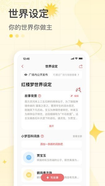 彩云小梦正式版app安装下载?1: