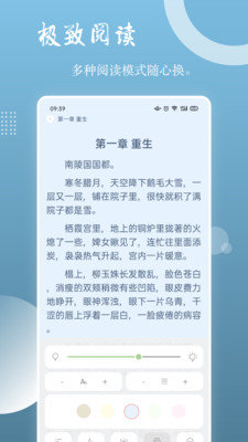读乐星空app纯净版下载?3: