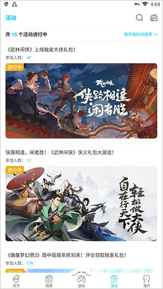 qooapp软件下载v1.0图片1