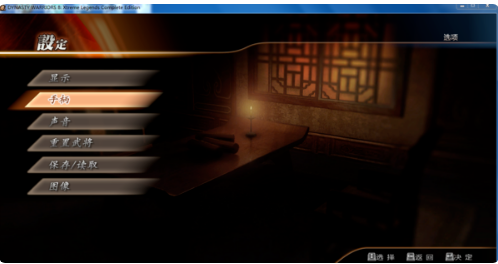 真三国无双5特别版手机版v1.7.2下载图1: