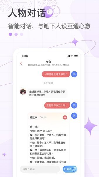 彩云小梦正式版app安装下载?3: