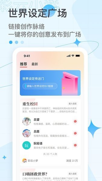 彩云小梦正式版app安装下载?2: