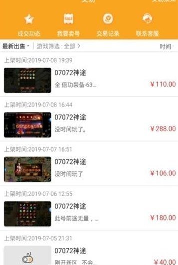 07072手游盒子最新版软件下载?1: