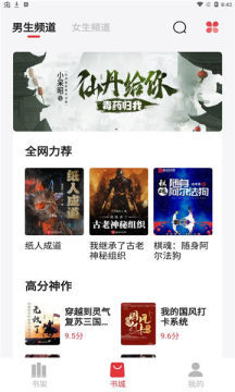 西瓜搜书下载?1: