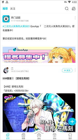 qooapp软件下载v1.0图3: