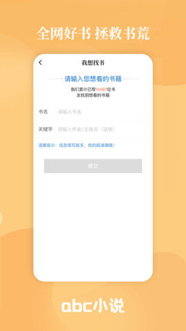 abc小说最新版安卓下载?1:
