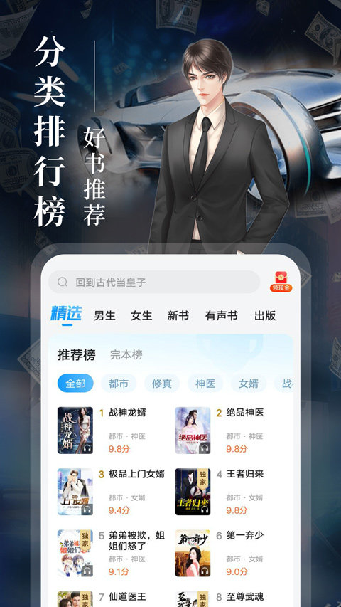 疯读小说最新下载?2: