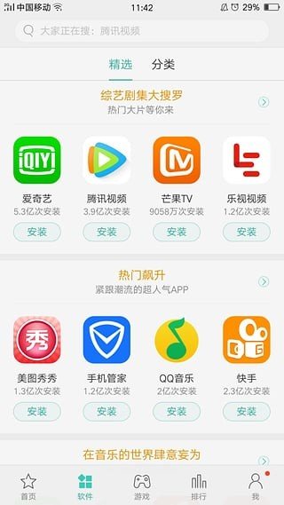 oppo应用商店2025最新官方版下载（软件商店）?3: