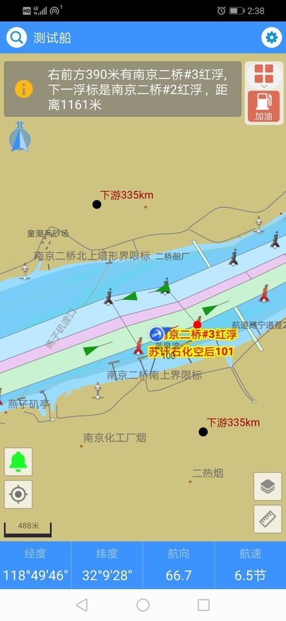 船e行appv5.0.0.2301101下载?2: