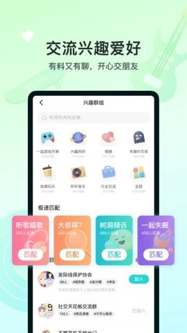 Soul安卓官方版app下载?3: