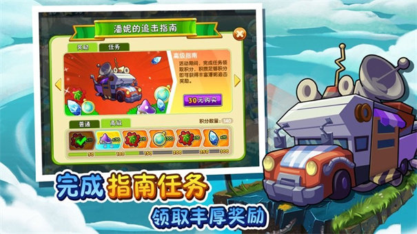 植物大战僵尸无敌版手游下载v3.0.3图3: