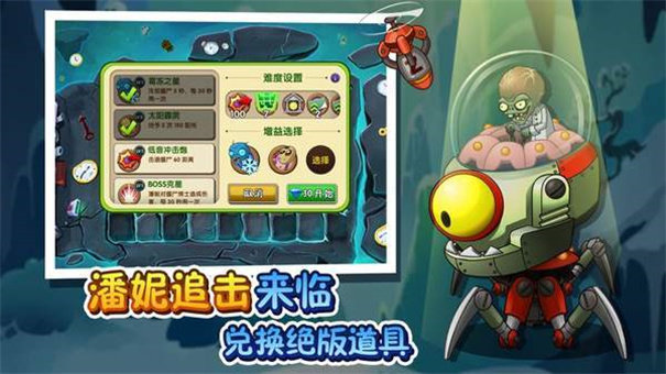植物大战僵尸无敌版手游下载v3.0.3图2: