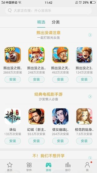 oppo应用商店2025最新官方版下载（软件商店）?2: