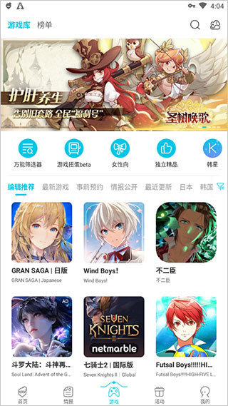 qooapp软件下载v1.0图2:
