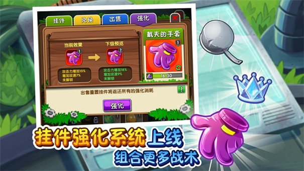 植物大战僵尸无敌版手游下载v3.0.3图1:
