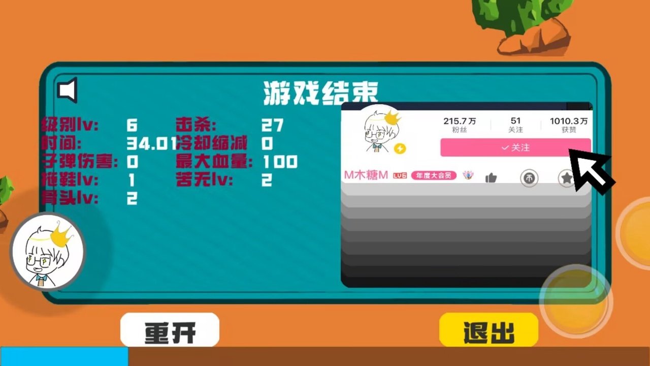 迈特凯幸存者内置修改器版v1.0下载图2: