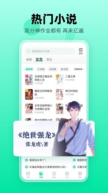 熊猫脑洞小说2023最新版软件下载?3: