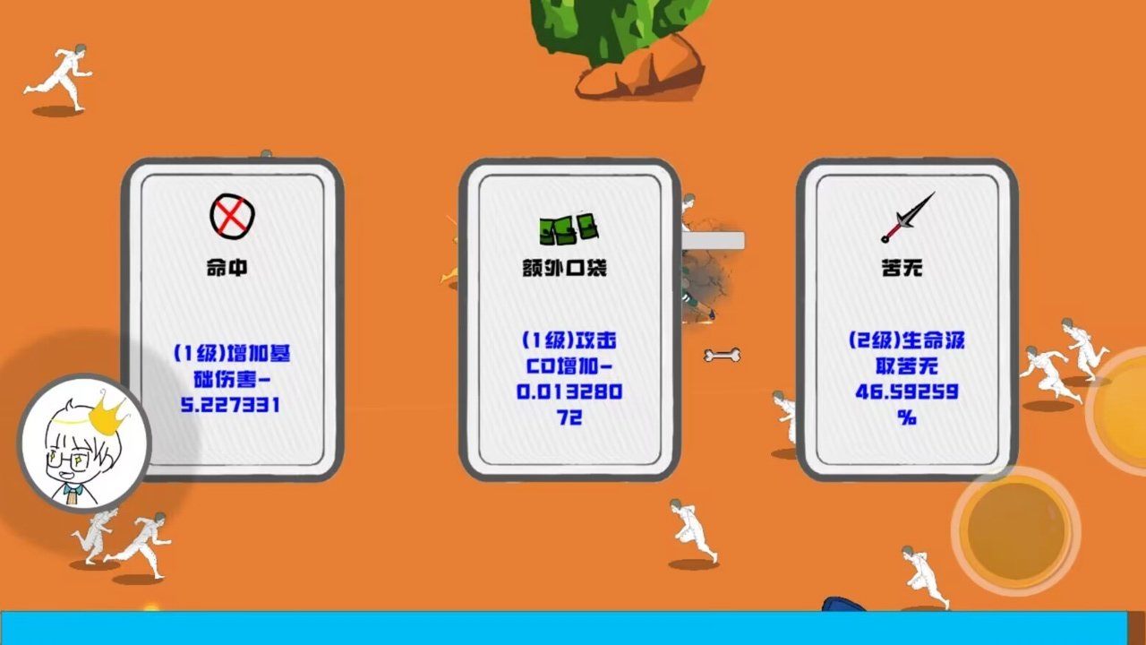 迈特凯幸存者内置修改器版v1.0下载图3: