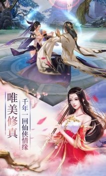 仙剑98修改器手机版安卓下载v1.8.4图1: